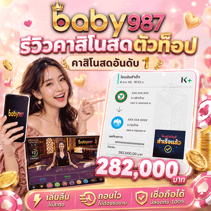 รีวิวคาสิโนสดตัวท็อป