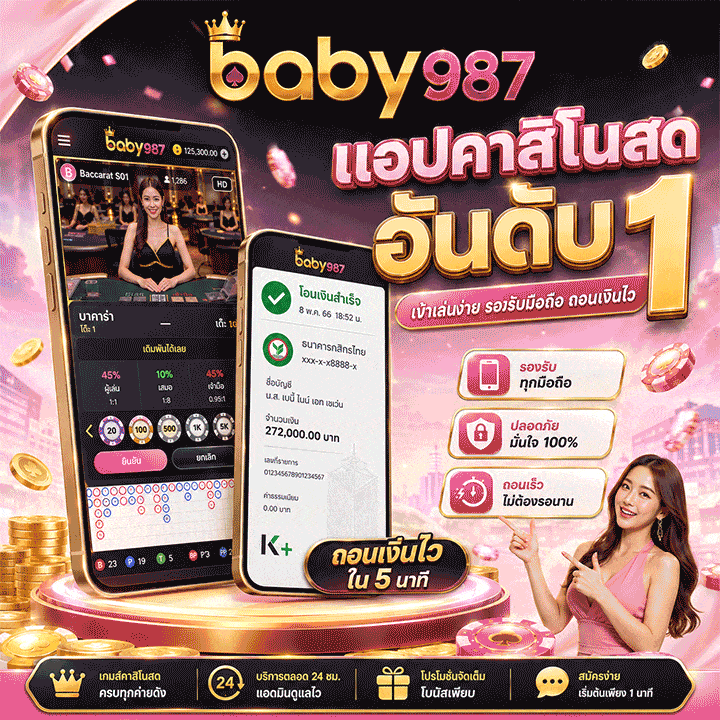 แอปคาสิโนอันดับ1