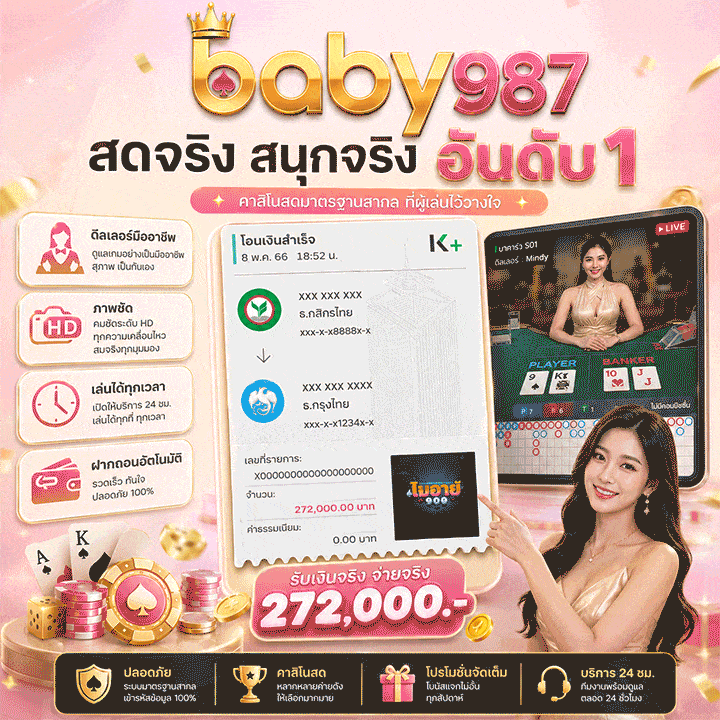 สดจริง สนุกจริง